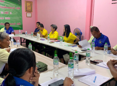 เข้าร่วมประชุมติดตามการจัดทำแผนพบปะสมาชิกที่มีหนี้ค้างชำระ ... พารามิเตอร์รูปภาพ 3