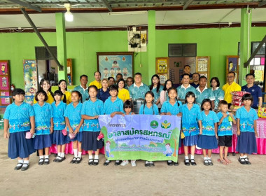 เสริมบทบาทอาสาสมัครสหกรณ์ ขับเคลื่อนชุมชนยั่งยืน ณ ... พารามิเตอร์รูปภาพ 3