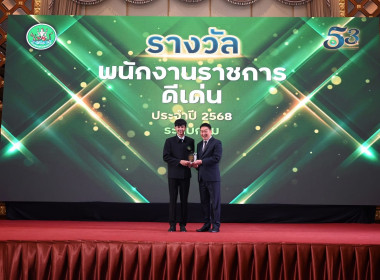 ศส.14 คว้า 'รางวัลชนะเลิศ' เว็บไซต์มาตรฐาน ปี68 ณ ... พารามิเตอร์รูปภาพ 1