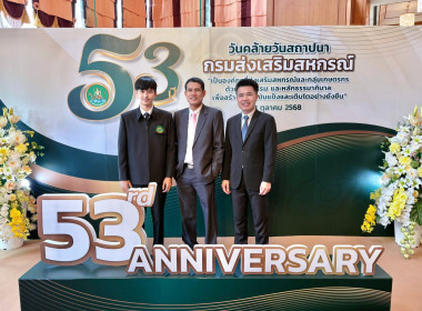 ศส.14 คว้า 'รางวัลชนะเลิศ' เว็บไซต์มาตรฐาน ปี68 ณ ... พารามิเตอร์รูปภาพ 3