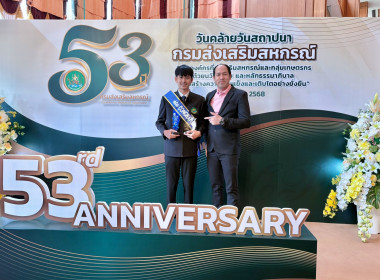 ศส.14 คว้า 'รางวัลชนะเลิศ' เว็บไซต์มาตรฐาน ปี68 ณ ... พารามิเตอร์รูปภาพ 4