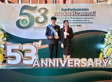 ศส.14 คว้า 'รางวัลชนะเลิศ' เว็บไซต์มาตรฐาน ปี68 ณ ... พารามิเตอร์รูปภาพ 5