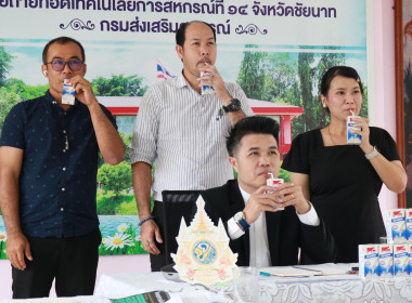 ประชุมบุคลากรสำนักพัฒนาและถ่ายทอดเทคโนโลยีการสหกรณ์ ... พารามิเตอร์รูปภาพ 2