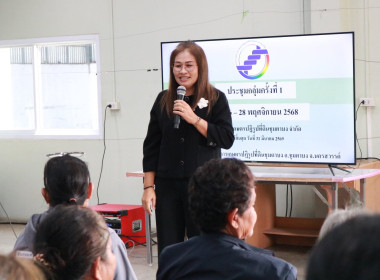 เข้าร่วมประชุมกลุ่มสมาชิกสหกรณ์การเกษตรปฏิรูปที่ดินชุมตาบง ... พารามิเตอร์รูปภาพ 3