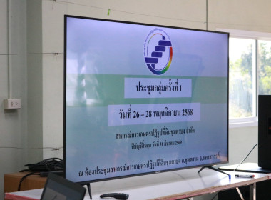 เข้าร่วมประชุมกลุ่มสมาชิกสหกรณ์การเกษตรปฏิรูปที่ดินชุมตาบง ... พารามิเตอร์รูปภาพ 5