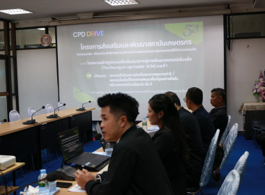 ร่วมประชุมกับสำนักงานสหกรณ์จังหวัดกำแพงเพชร ... พารามิเตอร์รูปภาพ 7