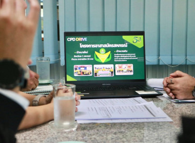 ร่วมประชุมกับสำนักงานสหกรณ์จังหวัดตาก ... พารามิเตอร์รูปภาพ 9