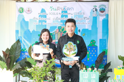 นิทรรศการ "วันดินโลก" จังหวัดชัยนาท 2568 ... พารามิเตอร์รูปภาพ 1