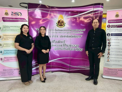 เข้าร่วมกิจกรรมวันต่อต้านคอร์รัปชันสากล (ประเทศไทย) ... พารามิเตอร์รูปภาพ 1