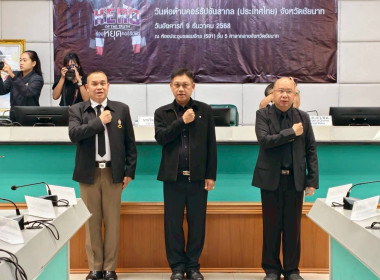 เข้าร่วมกิจกรรมวันต่อต้านคอร์รัปชันสากล (ประเทศไทย) ... พารามิเตอร์รูปภาพ 1