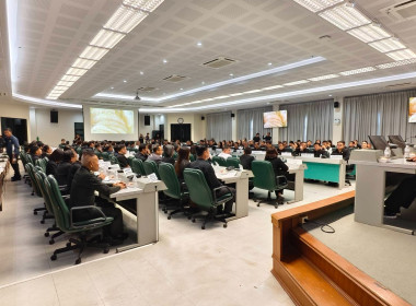 การประชุมมอบนโยบายและแนวทางในการปฏิบัติราชการ ณ ... พารามิเตอร์รูปภาพ 3