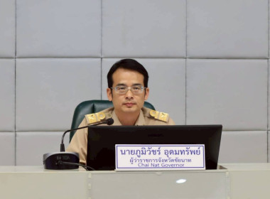 เข้าร่วมการประชุมคณะกรมการจังหวัดและหัวหน้าส่วนราชการประจำจังหวัดชัยนาท ครั้งที่ 12/2568 ประจำเดือนธันวาคม 2568 ... พารามิเตอร์รูปภาพ 1