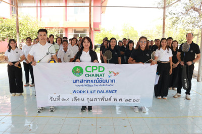 สามัคคีคือพลัง หน่วยงานสหกรณ์ชัยนาทร่วมจัดกีฬาสานสัมพันธ์ ... พารามิเตอร์รูปภาพ 1