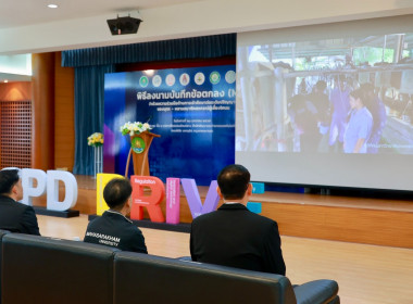 ขับเคลื่อนโอกาสทางการศึกษา หนุนบุตร-หลานสมาชิกสหกรณ์โคนม ... พารามิเตอร์รูปภาพ 5