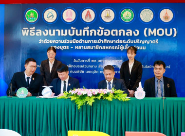 ขับเคลื่อนโอกาสทางการศึกษา หนุนบุตร-หลานสมาชิกสหกรณ์โคนม ... พารามิเตอร์รูปภาพ 6