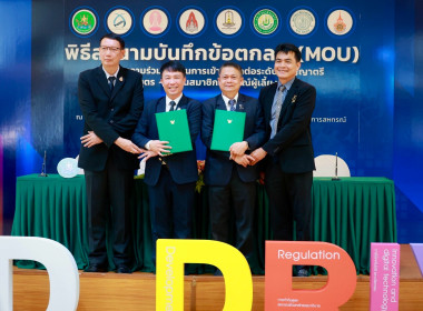 ขับเคลื่อนโอกาสทางการศึกษา หนุนบุตร-หลานสมาชิกสหกรณ์โคนม ... พารามิเตอร์รูปภาพ 7