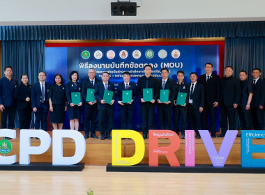 ขับเคลื่อนโอกาสทางการศึกษา หนุนบุตร-หลานสมาชิกสหกรณ์โคนม ... พารามิเตอร์รูปภาพ 8