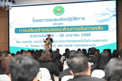 เข้าร่วมโครงการอบรมเชิงปฏิบัติการ หลักสูตร ... พารามิเตอร์รูปภาพ 1