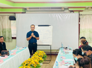 โครงการฝึกอบรม “สหกรณ์ รัฐ คนละครึ่ง พึ่งพิงกัน” หลักสูตร ... พารามิเตอร์รูปภาพ 6