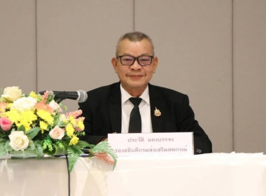 โครงการเสริมสร้างคุณธรรม จริยธรรม ... พารามิเตอร์รูปภาพ 1