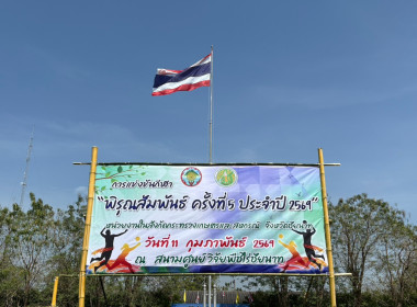 เสริมสร้างสมดุลชีวิตคนทำงาน Work Life Balanc พิรุณสัมพันธ์ ... พารามิเตอร์รูปภาพ 3