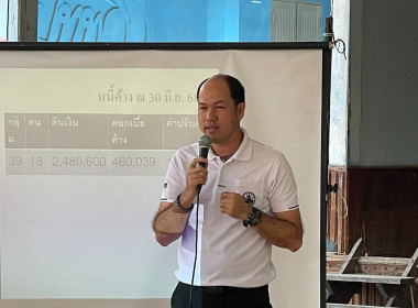 ประชุมกลุ่มสมาชิกสหกรณ์การเกษตรพยุหะคีรี จำกัด ... พารามิเตอร์รูปภาพ 1