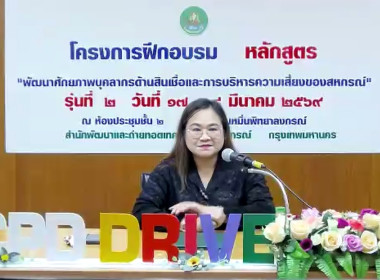 โครงการฝึกอบรม หลักสูตร ... พารามิเตอร์รูปภาพ 2