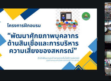 โครงการฝึกอบรม หลักสูตร ... พารามิเตอร์รูปภาพ 6