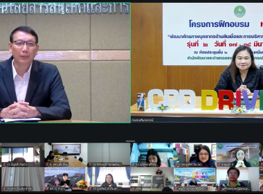 โครงการฝึกอบรม หลักสูตร ... พารามิเตอร์รูปภาพ 9