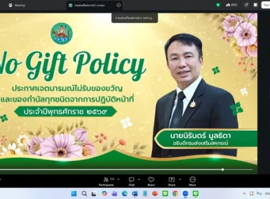 โครงการอบรมทางไกล (conference) ... พารามิเตอร์รูปภาพ 1