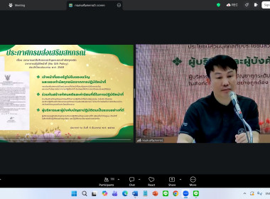 โครงการอบรมทางไกล (conference) ... พารามิเตอร์รูปภาพ 2