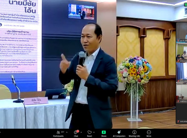 โครงการอบรมทางไกล (conference) ... พารามิเตอร์รูปภาพ 8