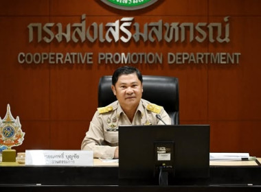 ประชุมชี้แจงกรอบแนวทางการขับเคลื่อนนโยบาย และเกณฑ์การประกวด ... พารามิเตอร์รูปภาพ 1
