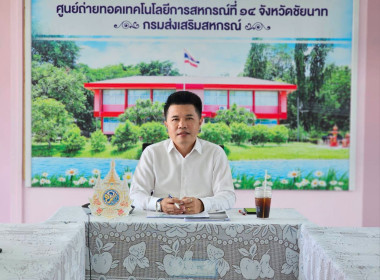 ประชุมชี้แจงกรอบแนวทางการขับเคลื่อนนโยบาย และเกณฑ์การประกวด ... พารามิเตอร์รูปภาพ 2