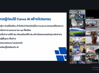 การใช้งานโปรแกรม Canva AI เพื่อเพิ่มประสิทธิภาพการทำงาน ... พารามิเตอร์รูปภาพ 7