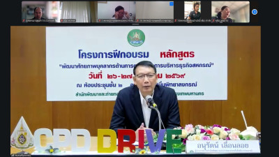 โครงการฝึกอบรม หลักสูตร ... พารามิเตอร์รูปภาพ 1