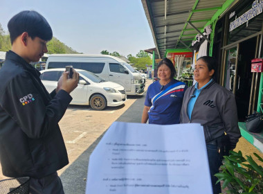 โครงการสหกรณ์ รัฐ คนละครึ่ง พึ่งพิงกัน หลักสูตร ... พารามิเตอร์รูปภาพ 22