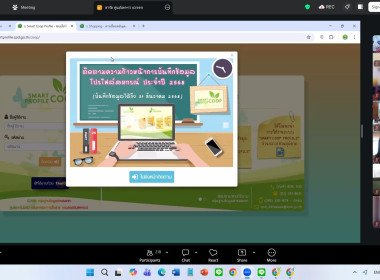 ซักซ้อมและทำความเข้าใจการใช้ข้อมูลระบบโปรไฟล์ “Smart Coop ... พารามิเตอร์รูปภาพ 3