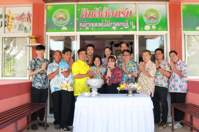 สืบสานประเพณี เสริมสิริมงคลและความสัมพันธ์อันดี ... พารามิเตอร์รูปภาพ 1