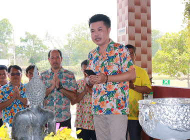 สืบสานประเพณี เสริมสิริมงคลและความสัมพันธ์อันดี ... พารามิเตอร์รูปภาพ 2