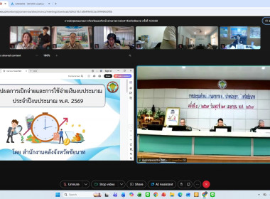 ประชุมคณะกรมการจังหวัด และหัวหัวหน้าส่วนราชการ ... พารามิเตอร์รูปภาพ 2