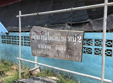 ลงพื้นที่ติดตามแผนงานและขับเคลื่อนงานตามโครงการสร้างรูปแบบเพื่อเป็นแนวทางสู่การพัฒนาสหกรณ์เข้มแข็ง (The Strong Co-op Model : SCM) ปี 2569 ... พารามิเตอร์รูปภาพ 11