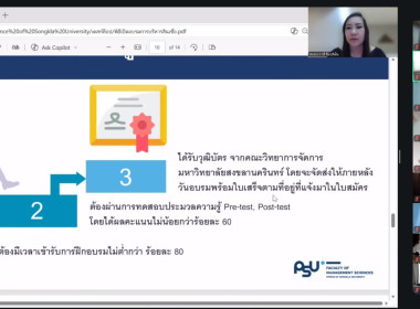โครงการอบรม หลักสูตร ... พารามิเตอร์รูปภาพ 6