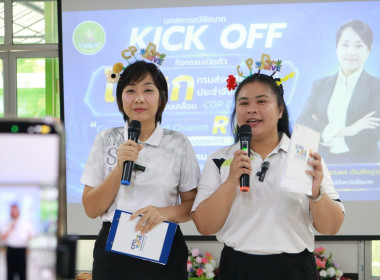 กิจกรรม Kick Off เปิดตัวโฆษกกรมส่งเสริมสหกรณ์ ... พารามิเตอร์รูปภาพ 12