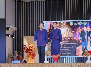 โครงการวิจิตรภูษา พัสตราภรณ์ ชุดไทยพระราชนิยม ๘ แบบ ... พารามิเตอร์รูปภาพ 11