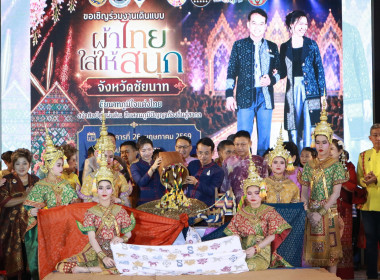 โครงการวิจิตรภูษา พัสตราภรณ์ ชุดไทยพระราชนิยม ๘ แบบ ... พารามิเตอร์รูปภาพ 2