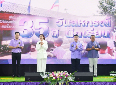 7 มิถุนายน วันสหกรณ์นักเรียน ประจำปี 2569”ภายใต้แนวคิด “35 ... พารามิเตอร์รูปภาพ 2