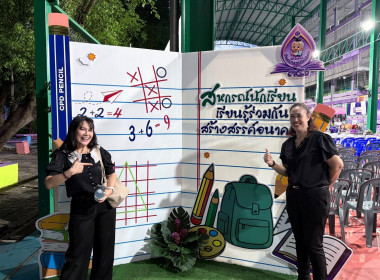 7 มิถุนายน วันสหกรณ์นักเรียน ประจำปี 2569”ภายใต้แนวคิด “35 ... พารามิเตอร์รูปภาพ 4