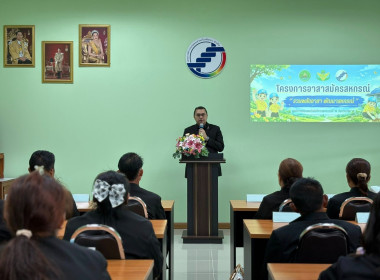 โครงการ “อาสาสมัครสหกรณ์ กิจกรรมพัฒนาอาสาสมัครสหกรณ์” ... พารามิเตอร์รูปภาพ 12