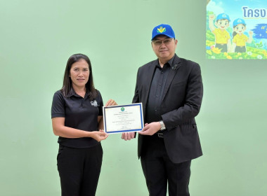 โครงการ “อาสาสมัครสหกรณ์ กิจกรรมพัฒนาอาสาสมัครสหกรณ์” ... พารามิเตอร์รูปภาพ 18